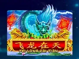 Fei Long Zai Tian